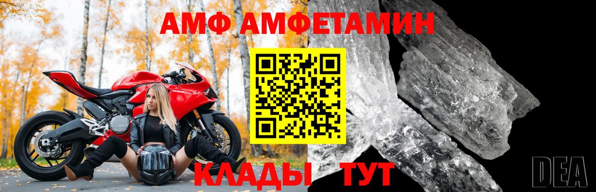 АМФЕТАМИН  Вход с VPN  сайты даркнета Telegram  Майский  АМФ Premium  АМФ 