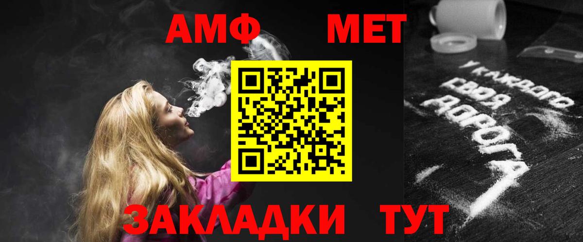 Amphetamine 98% Майский