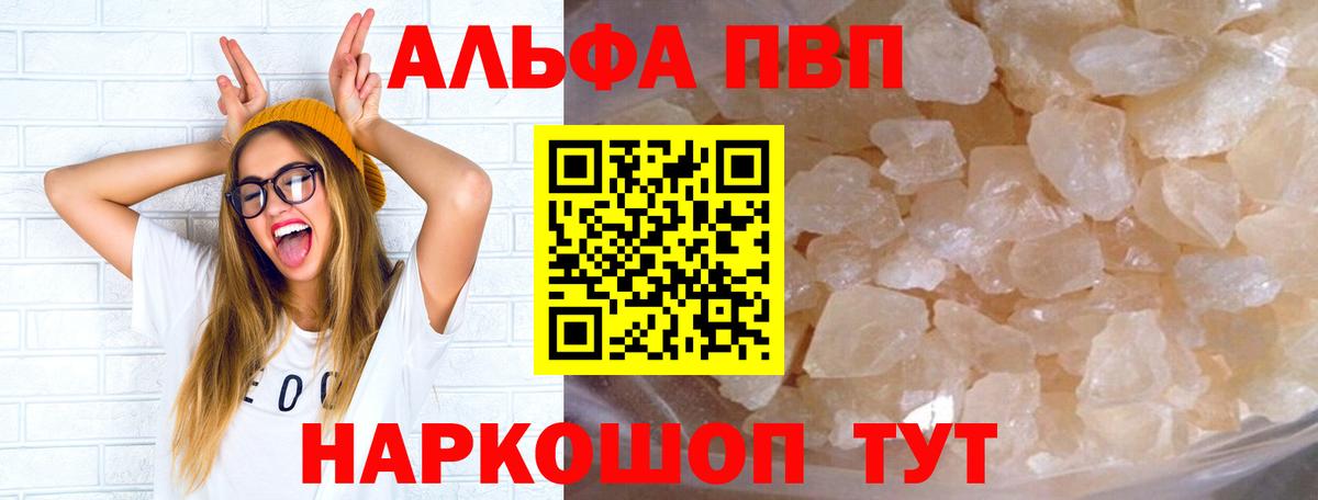 Alfa_PVP СК  Вход с VPN  Alpha PVP  Майский  APVP кристаллы  Alfa_PVP СК 