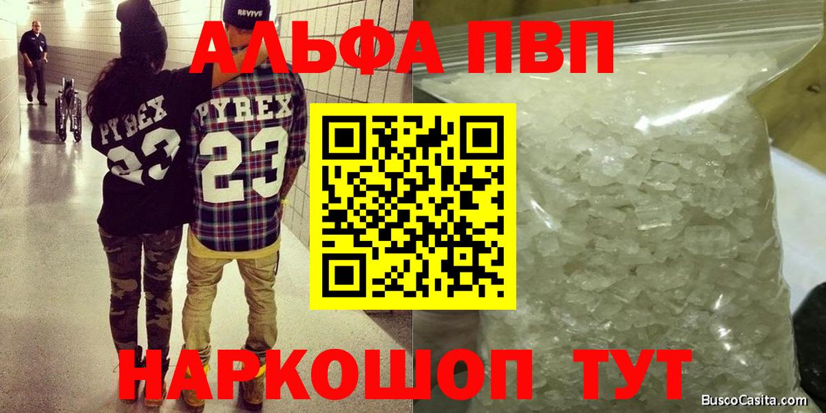 А ПВП VHQ Майский
