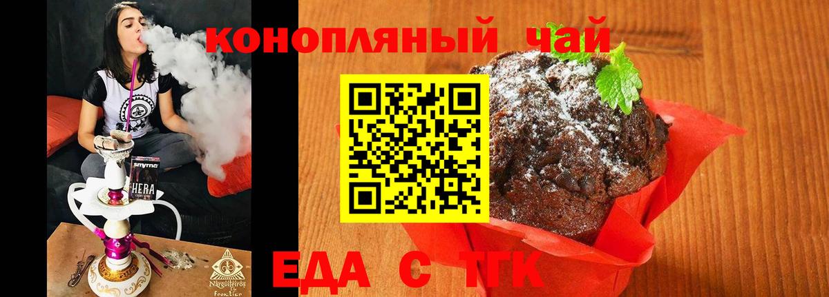 Cannafood марихуана  Вход с VPN  Майский 