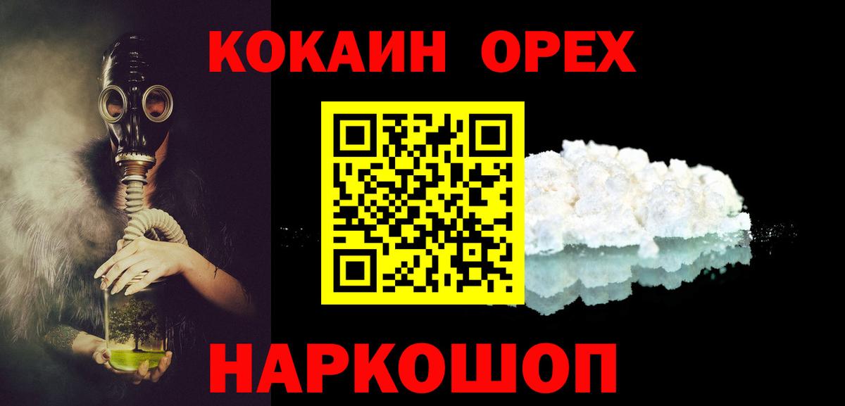 COCAIN Боливия  Cocaine Боливия  Вход с VPN  Майский 