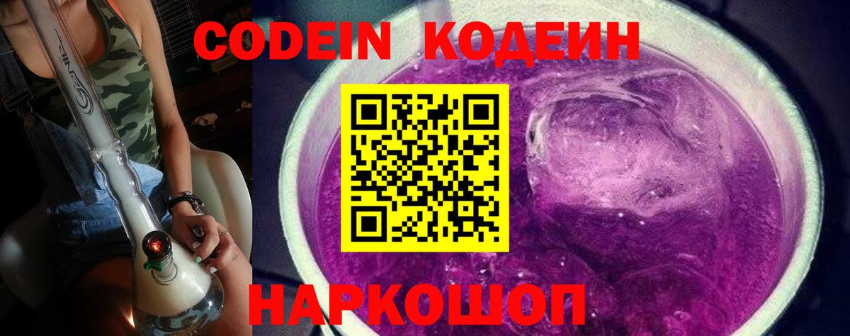 Кодеиновый сироп Lean напиток Lean (лин) Майский