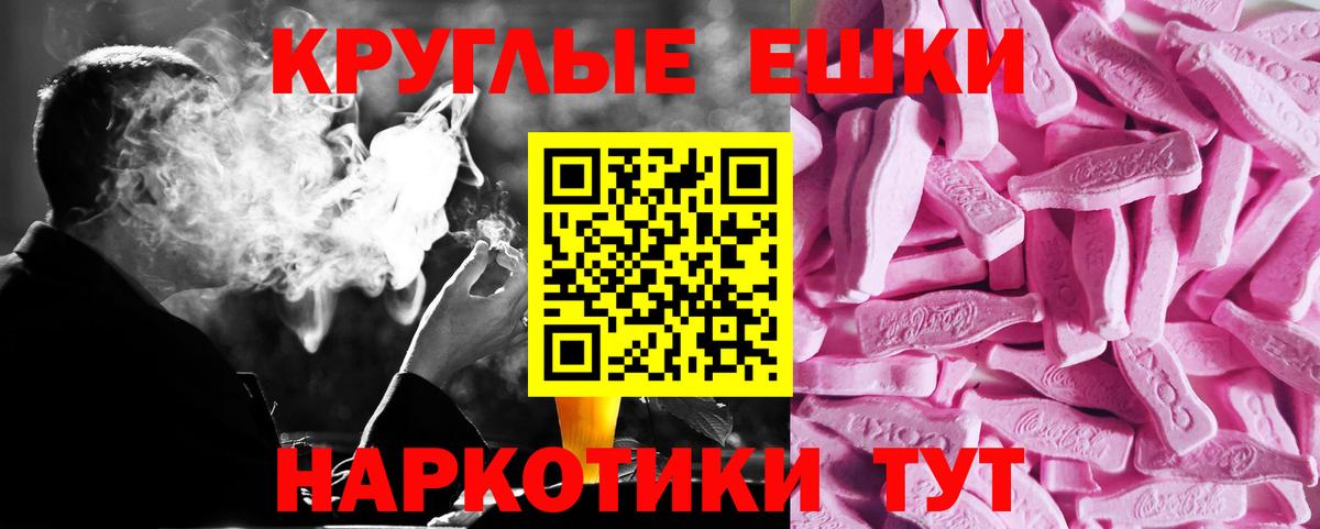 Ecstasy  Вход с VPN  Майский  Экстази круглые 