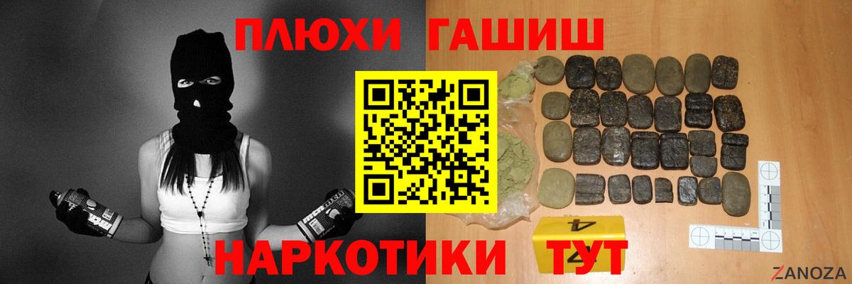 Майский  Гашиш VHQ  ГАШ  Вход с VPN  ГАШИШ хэш 