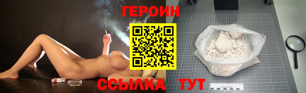 Майский  Героин гречка  Вход с VPN 