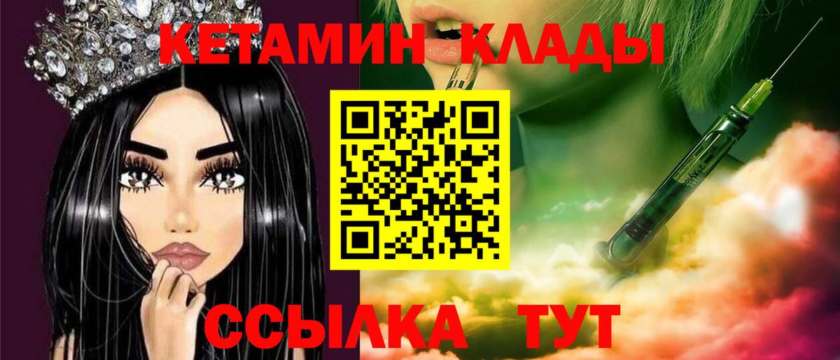 Майский  Кетамин ketamine  Вход с VPN 
