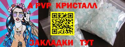 ALPHA-PVP Гусиноозёрск