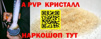 ALPHA-PVP Гусиноозёрск