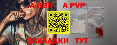 ALPHA-PVP Гусиноозёрск