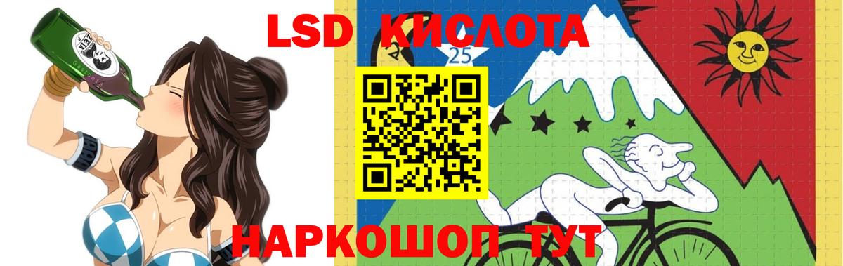 Лсд 25 экстази кислота  Вход с VPN  Майский  Лсд 25 экстази кислота 