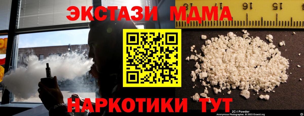 Майский  МДМА VHQ  МДМА кристаллы  Вход с VPN 
