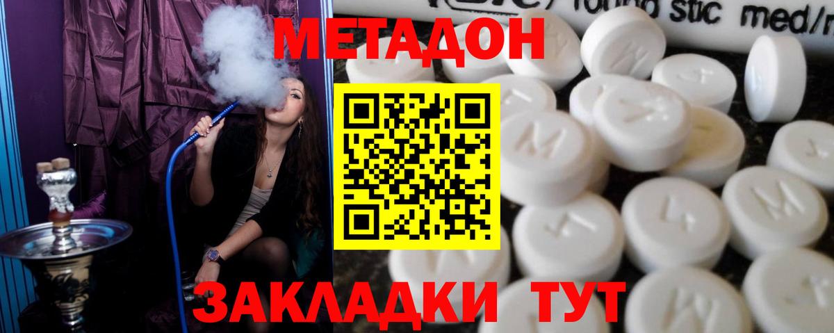 Майский  МЕТАДОН мёд  Вход с VPN  МЕТАДОН methadone 