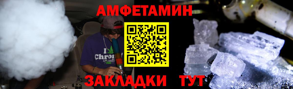 МЕТАМФЕТАМИН кристалл  Вход с VPN  Майский  МЕТАМФЕТАМИН кристалл 